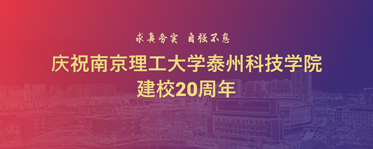 热烈庆祝4556银河国际在线建校20周年
